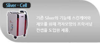Silver-Cell